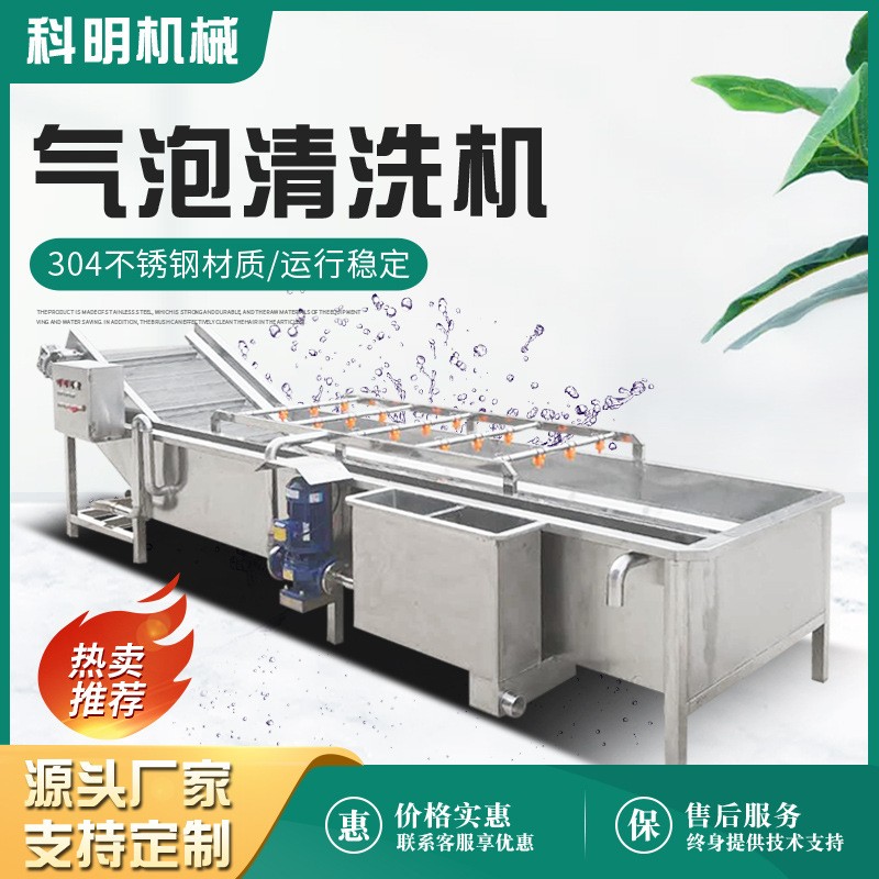 高壓噴淋氣泡扇貝清洗機 玉米粒清洗設備 全自動橄欖菜清洗流水線