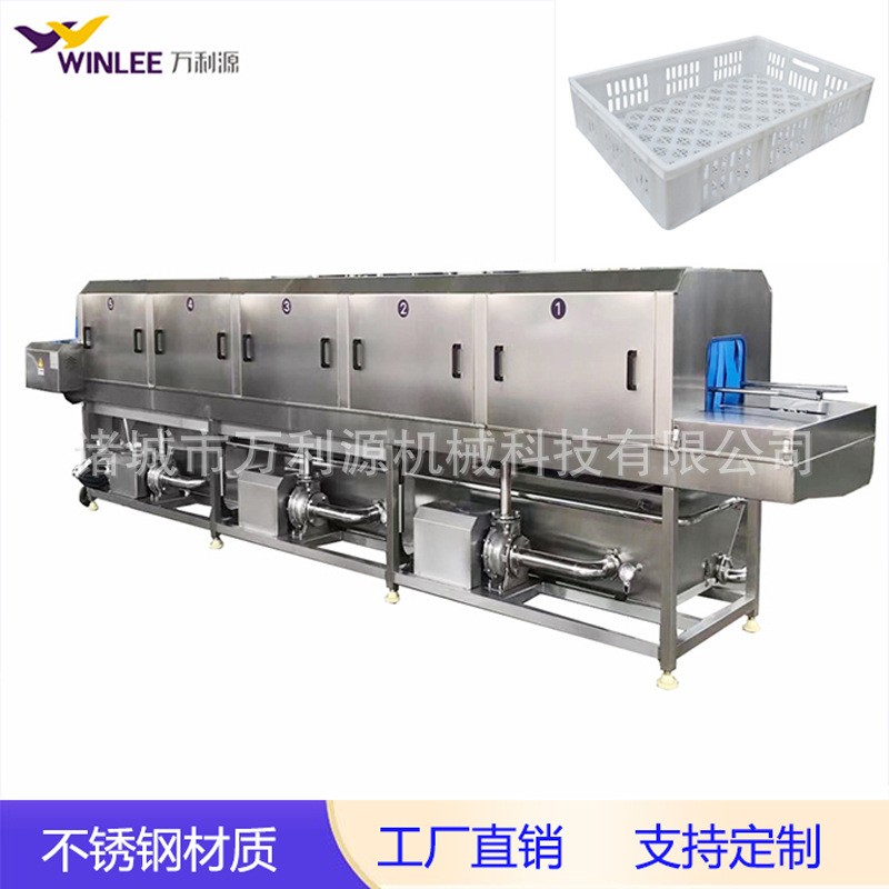 塑料周轉運輸筐清洗設備 雞鴨鵝苗筐出雛筐清洗機 孵化筐清洗機