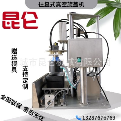 真空旋蓋機(jī)螺旋蓋玻璃罐鐵蓋包裝機(jī)擰蓋機(jī)玻璃瓶燕窩老干媽鎖蓋機(jī)