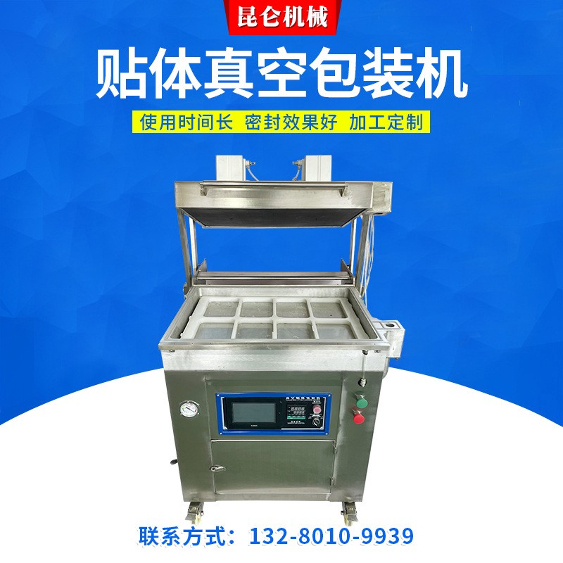 750真空包裝機 果蔬保鮮貼體包裝機 海鮮牛排鵝肝真空覆膜包裝機