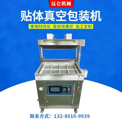 750真空包裝機(jī) 果蔬保鮮貼體包裝機(jī) 海鮮牛排鵝肝真空覆膜包裝機(jī)