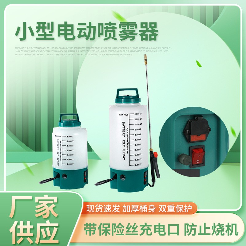 小型電動消殺噴霧器高壓鋰電池打藥消毒機農用背負式新式農藥噴壺