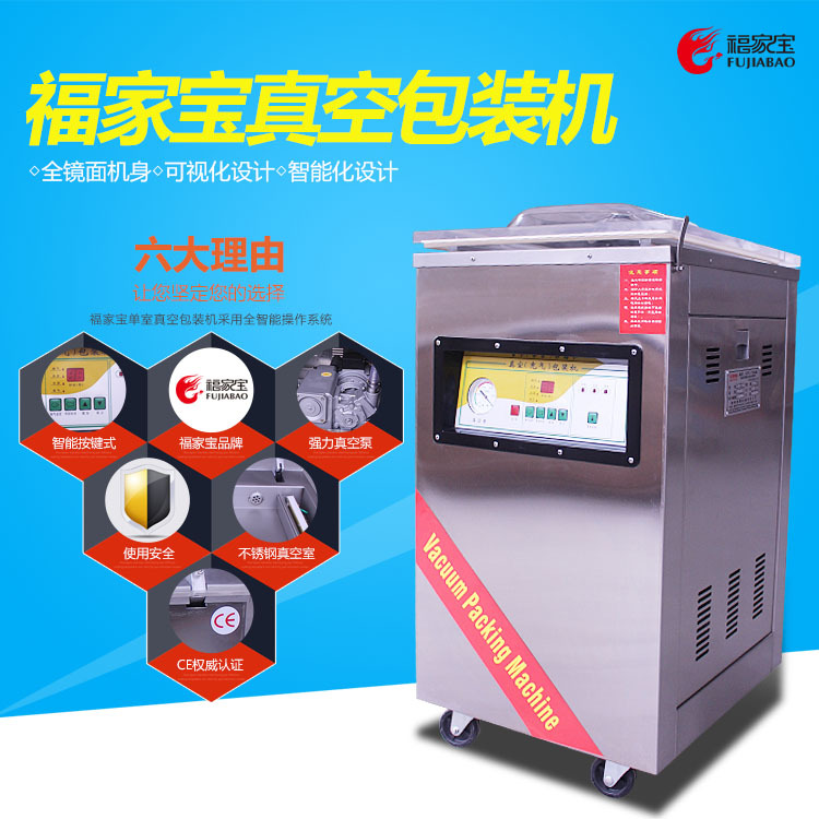 真空包裝機主圖