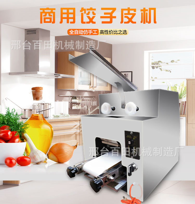 餃子皮機1.jpg