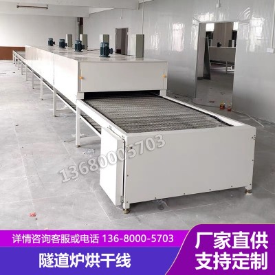 實惠價 隧道爐烘干線 恒溫干燥機網帶輸送機 恒溫爐 鏈板烘干線