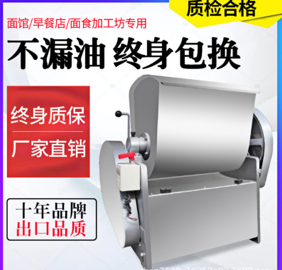 廠家促銷不銹鋼商用全自動25公斤揉面機(jī)50kg和面機(jī)