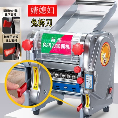 婧媳婦免拆刀不銹鋼電動(dòng)面條機(jī)臺(tái)式家用壓面機(jī)餃子包子饅頭搟皮機(jī)