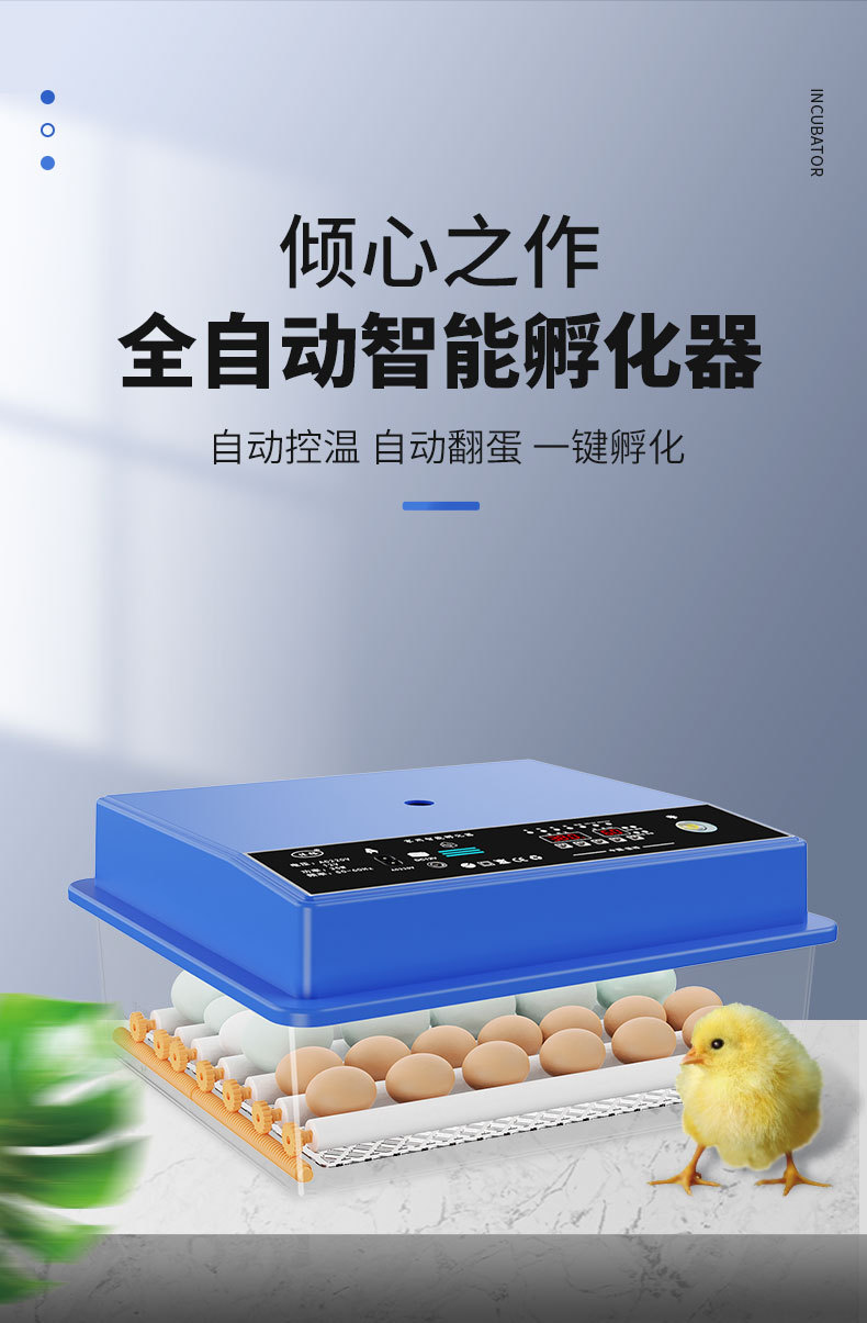 孵蛋器詳情頁_03.jpg