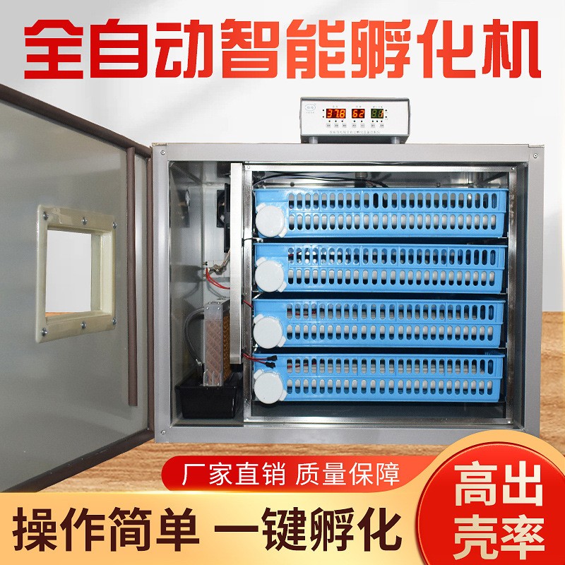 佳裕孵化機全自動家用型小型智能孵化器
