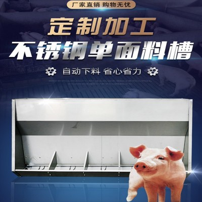 廠家貨源豬料槽豬食槽 加厚不銹鋼高強度耐腐蝕自動下料 定制現貨