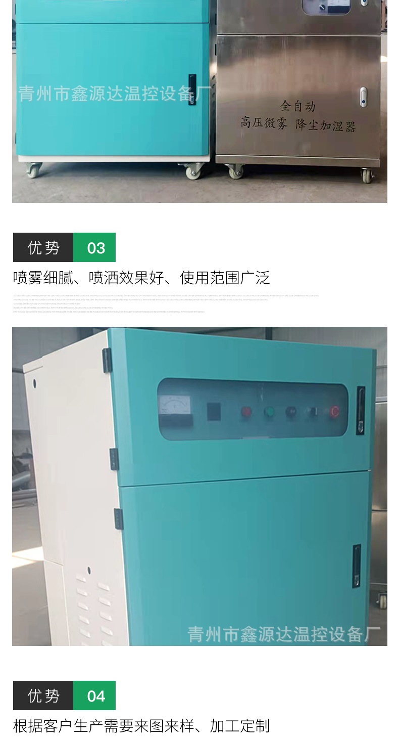 全自動高壓微霧 降塵加濕器(1)_005.jpg