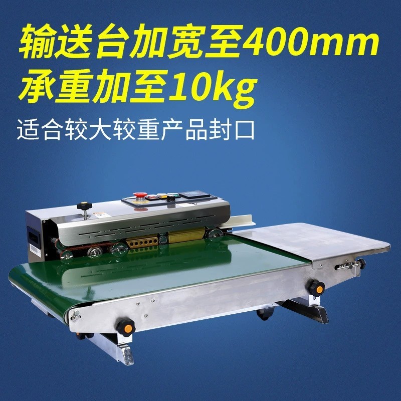 10KG大米面粉封口機 加寬型連續(xù)式封口機 塑料袋鋼印打碼封口機