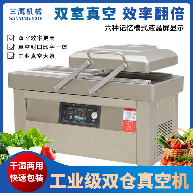 蔬菜大米雙室真空機干濕兩用塑料袋封口機商用食品生鮮真空包裝機