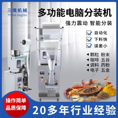 全自動粉末顆粒包裝機三邊封背封茶葉調料粉劑定量分裝封口灌裝機