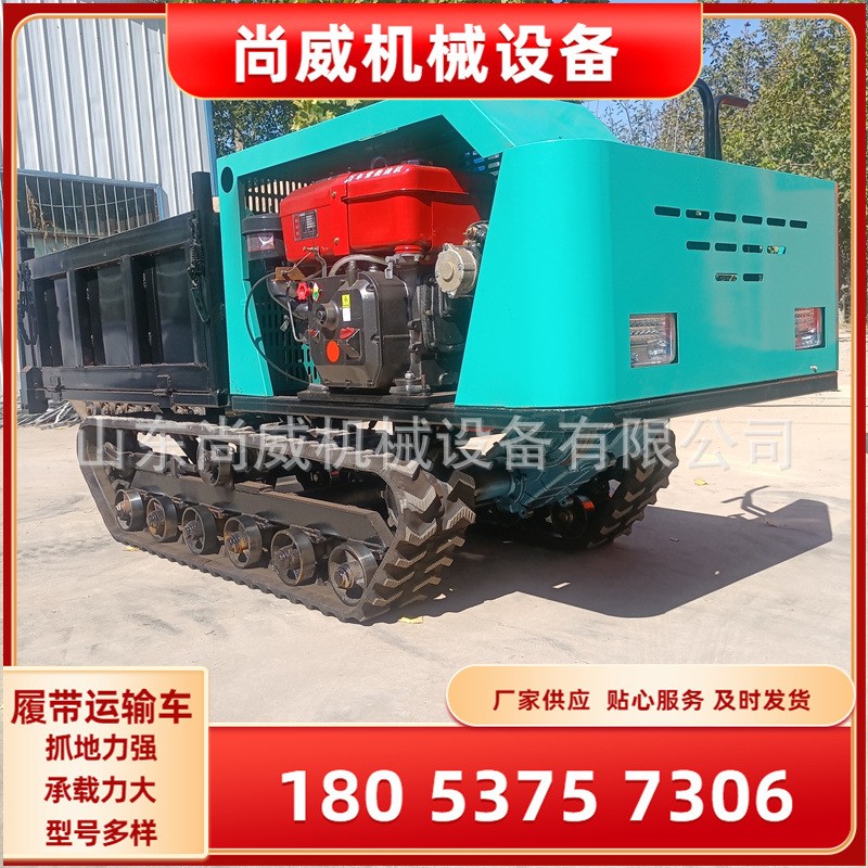 農用爬坡王山區(qū)果園全地形柴油自上料運輸車爬山虎履帶運輸車