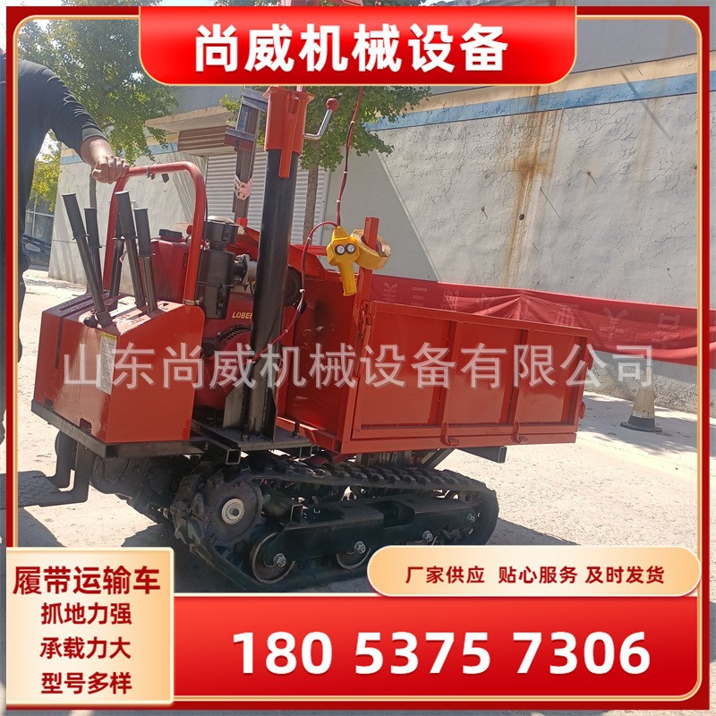座駕式履帶運輸車農用果園全地形多功能爬山虎運輸能力強爬坡平穩(wěn)