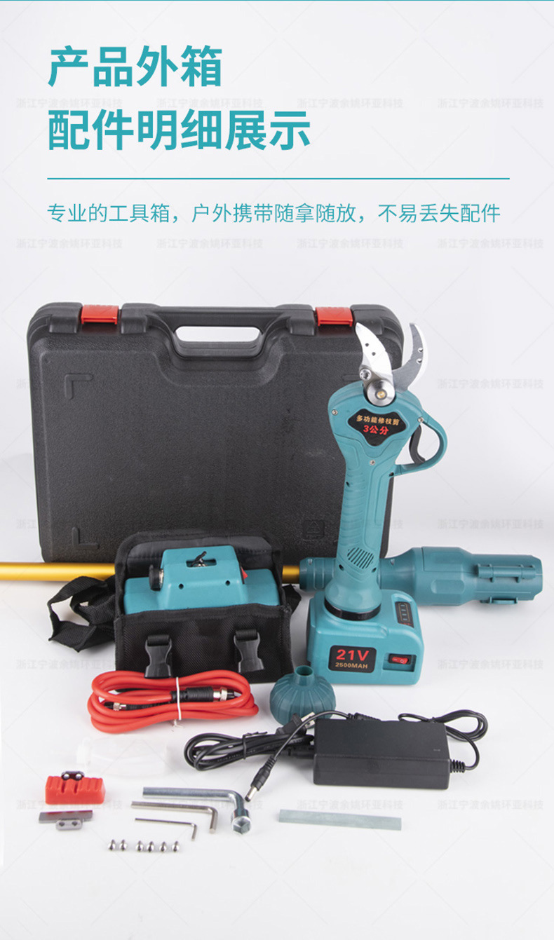 30公分鋰電修枝剪_02.jpg
