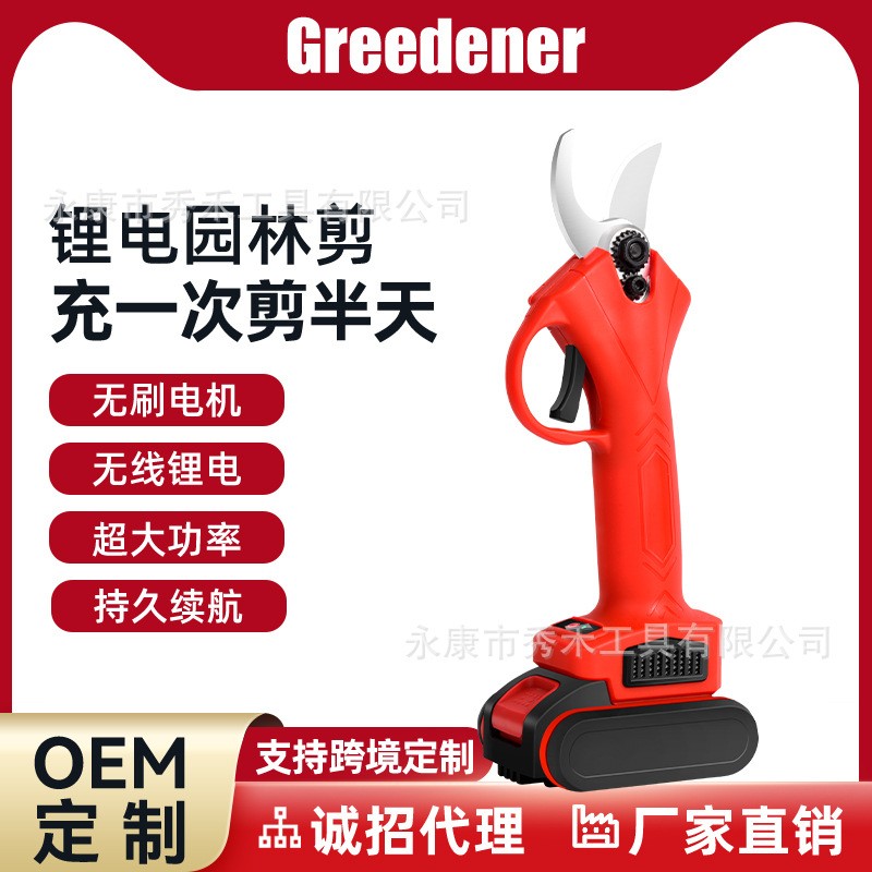 鋰電動剪刀批發園林剪刀電動無線修枝剪園林粗枝剪鋰電省力修枝剪