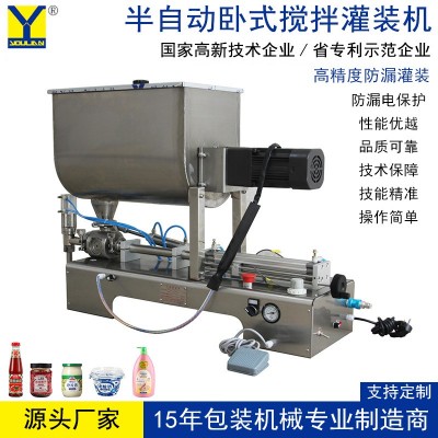 半自動膏體罐裝機蜂蜜花生醬老干媽辣椒醬牛肉醬可攪拌定量灌裝機