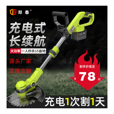 電動(dòng)割草機(jī)小型家用除草機(jī)充電式草坪機(jī)農(nóng)用鋰電多功能打草機(jī)神器
