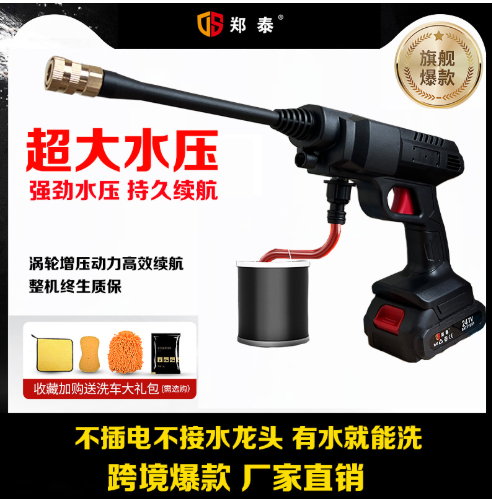 無線洗車機清洗神器車用家用充電搶高壓水槍大功率鋰電池強力增壓