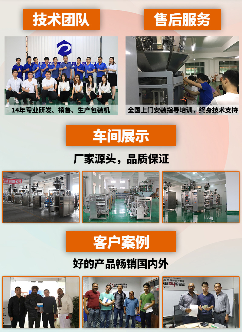 膨化食品包裝機6