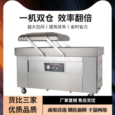 多奇DZ-600雙室真空機(jī) 抽真空機(jī) 食品真空包裝機(jī) 真空封口機(jī)