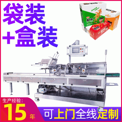 工廠自動高速魔芋爽素毛肚休閑食品裝盒機 數(shù)袋勁仔小魚干裝盒機