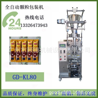 沖調(diào)谷物飲品顆粒粉劑包裝機(jī)械量杯背封紅糖姜茶咖啡粉包裝機(jī)江西