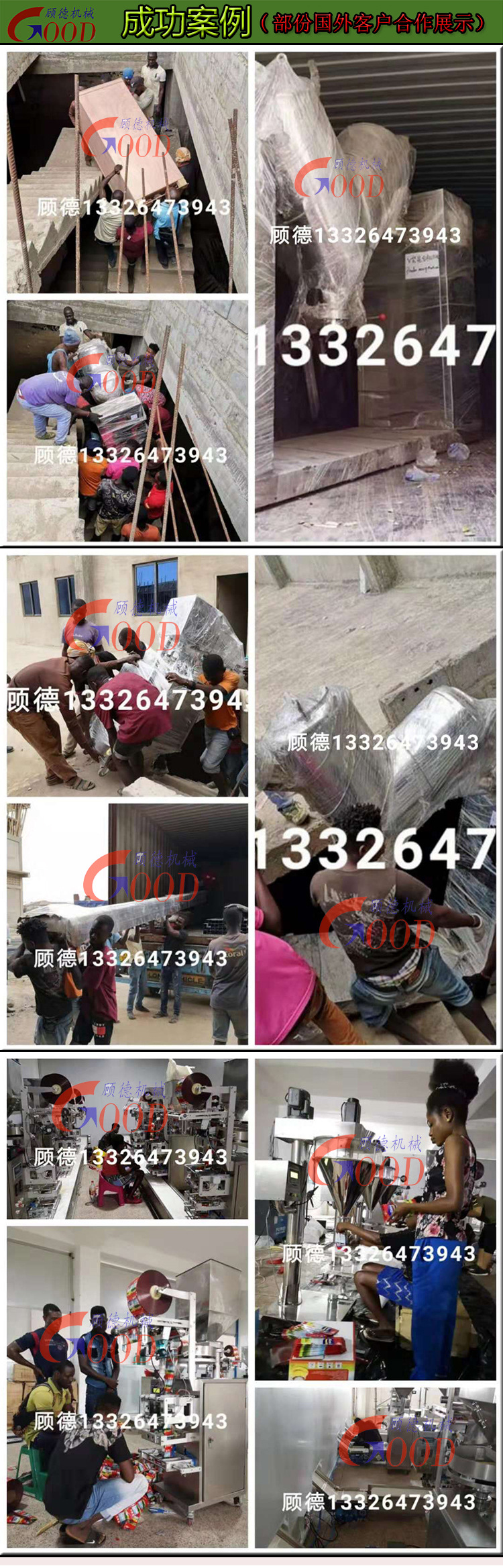 成功案例部份國外客戶合作展示