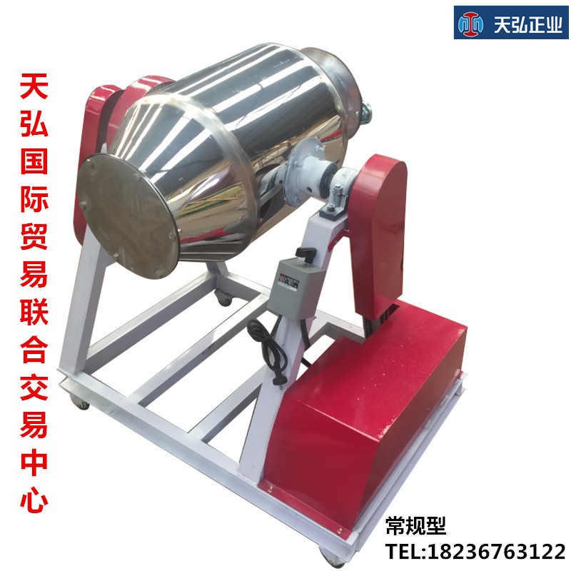 中小型不銹鋼中醫藥分食品添加劑預混混合機多功能化工飼料攪拌機