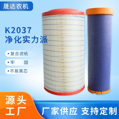 2037 2036pu通孔 空氣濾芯適用 沃得銳龍廣聯 收割機空氣濾清器