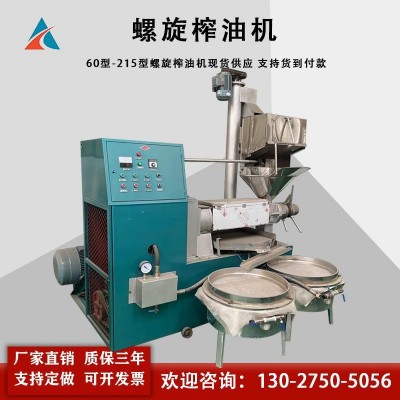 現貨優惠冷熱雙用150型 160型螺旋榨油機