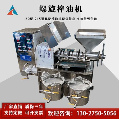 現貨優惠小型不銹鋼60型 70型 80型菜籽花生食用油螺旋榨油機