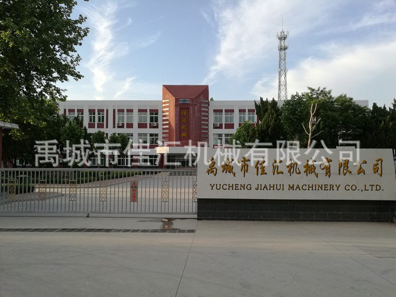 佳匯機械(總公司)_副本