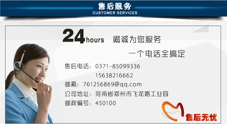 售后服務(wù)