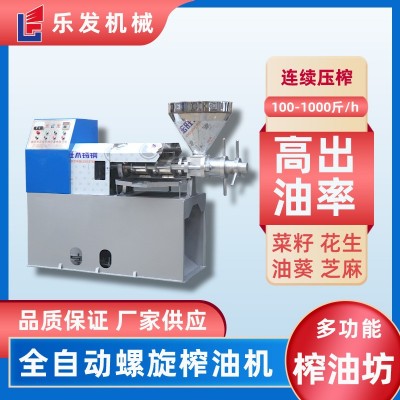樂發(fā)螺旋榨油機(jī)商用油坊80小型加工菜籽榨油設(shè)備全自動花生榨油機(jī)