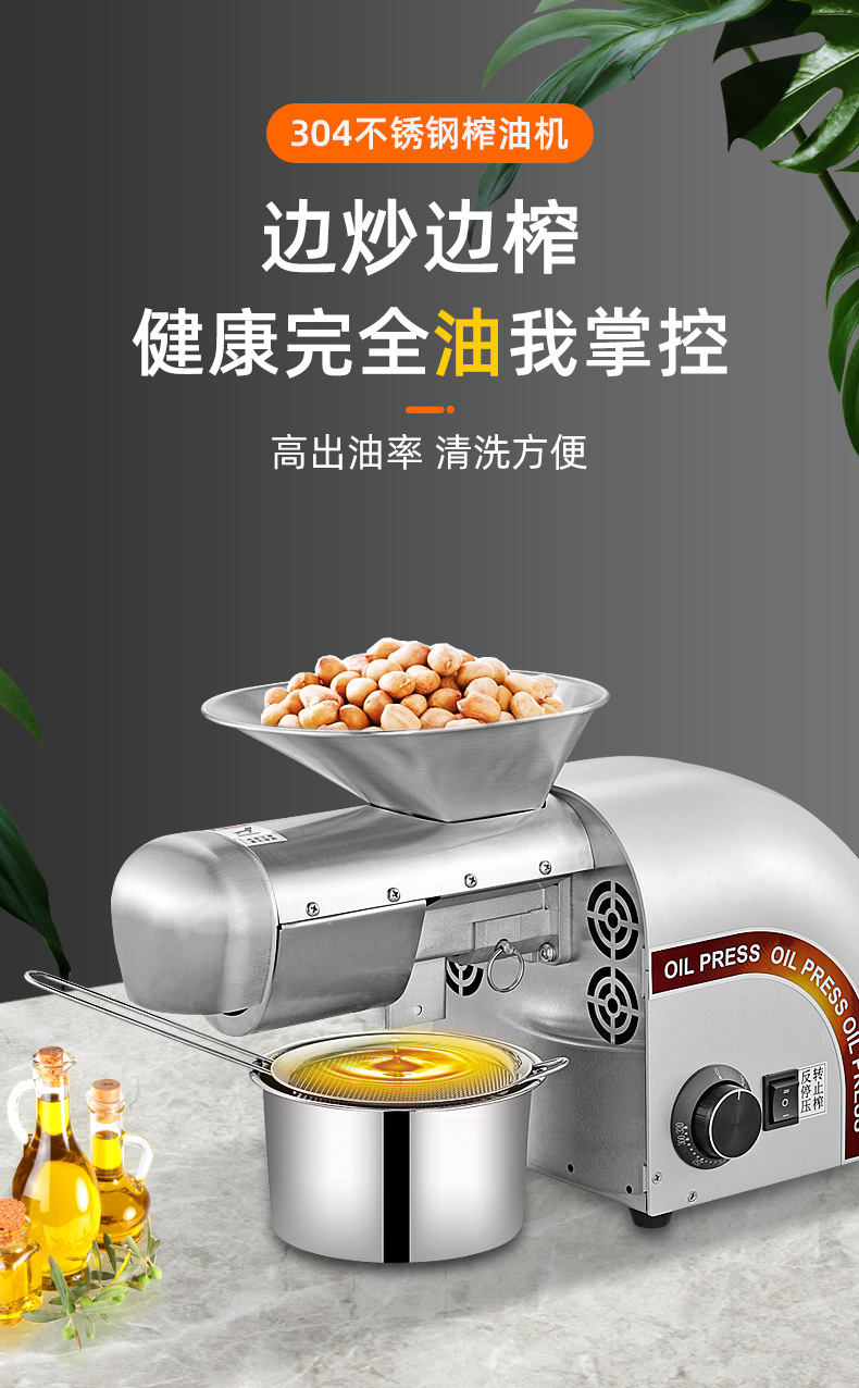 榨油機機械款_r1_c1.jpg