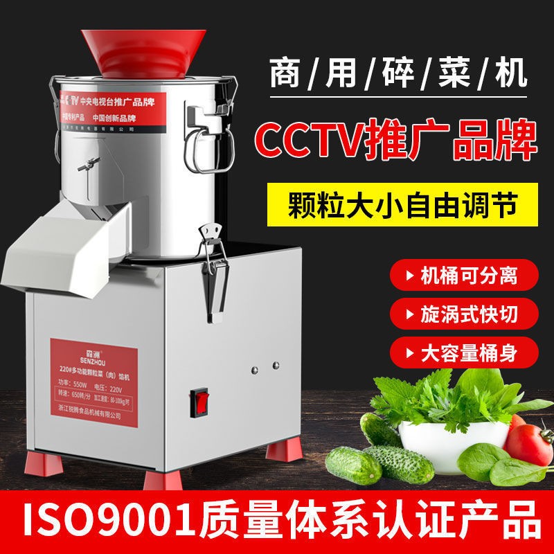 商用電動(dòng)打菜機(jī)多功能菜餡機(jī)家用剁菜機(jī)切菜機(jī)碎菜機(jī)絞菜機(jī)剎菜機(jī)