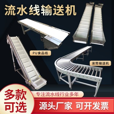 食品輸送帶不銹鋼傳送帶小型輸送機動力滾筒流水線爬坡提升機設備