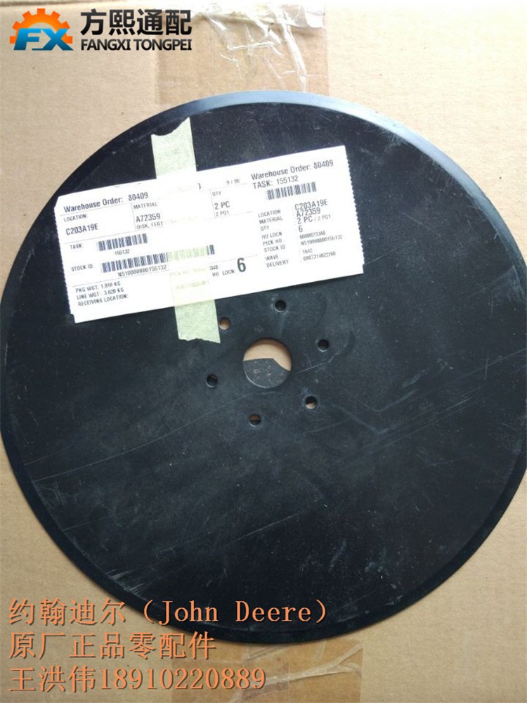 A72359 圓盤開溝器 約翰迪爾種植機(jī)配件