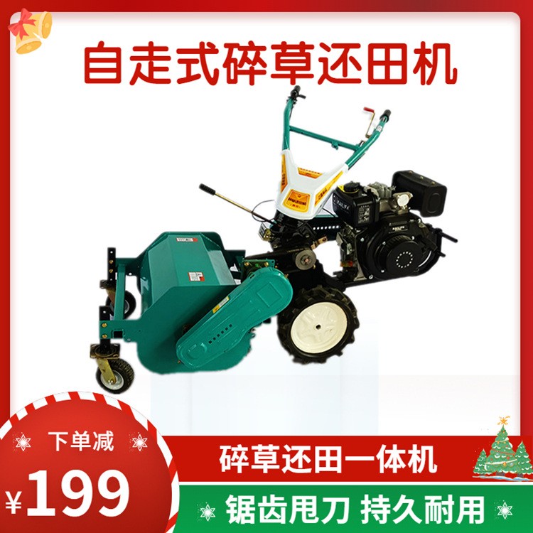 果園自走式碎草還田機 農(nóng)用工作效率高柴油割草機 汽油動力除草機