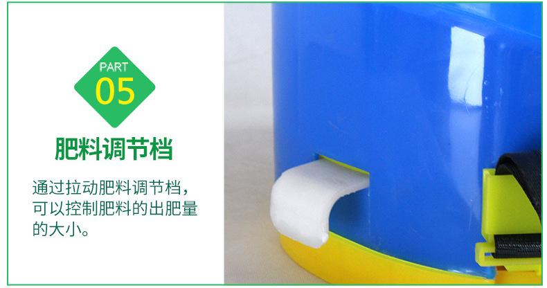 10電動施肥器_07.jpg