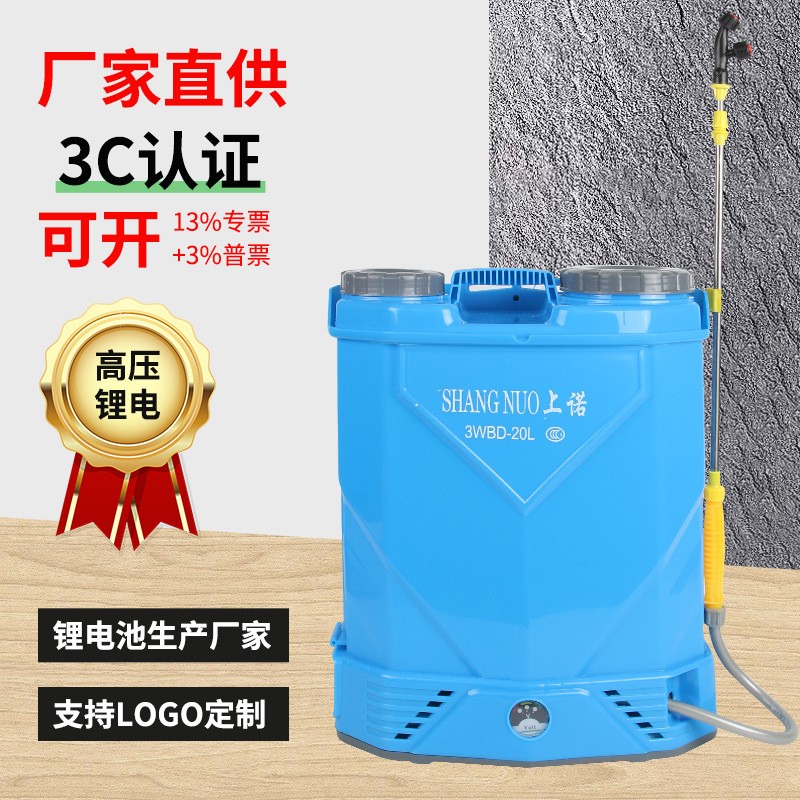 背負(fù)式電動噴霧器18L/20L高射程霧化農(nóng)用可調(diào)鋰電瓶打農(nóng)藥噴霧器
