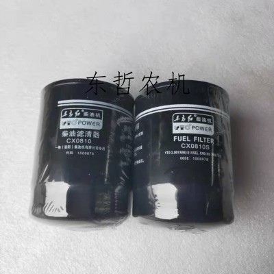 東方紅6105柴油機濾清器濾芯CX0810拖拉機配件CX0810S拖拉機柴濾