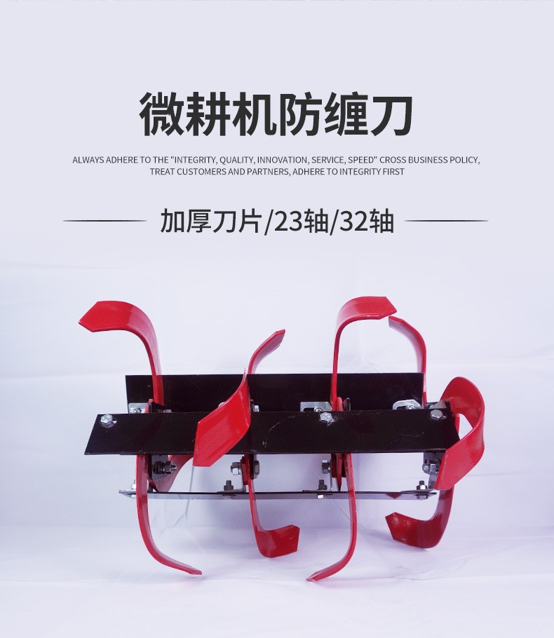 微耕機(jī) 防纏刀 錳鋼刀片加厚加長 旋耕機(jī)深耕刀旱地水田松土刀具