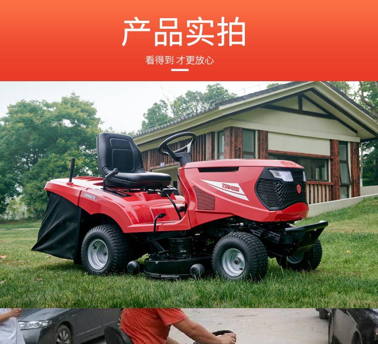 駕駛式草坪機_11