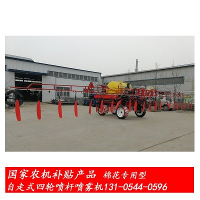 棉花噴霧機 四輪自走噴桿式 四輪驅動、轉向 17米噴幅100馬力國補