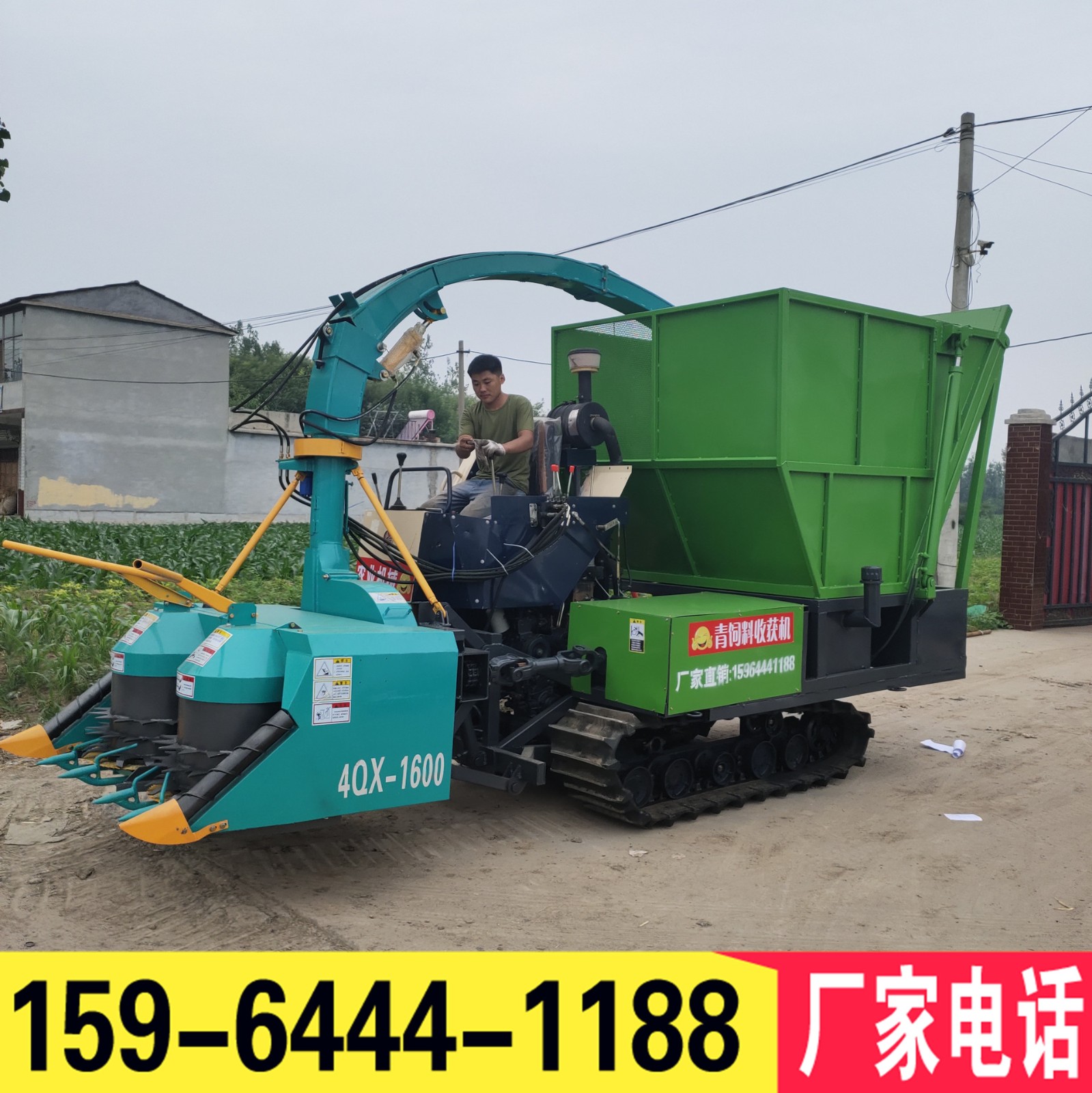 富旺自走式玉米青貯機玉米秸稈青儲收獲收割機莖穗兼收玉米青儲機