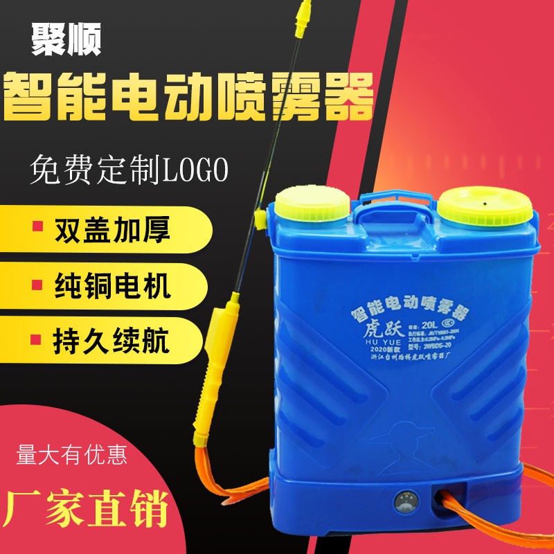 智能背負(fù)式電動噴霧器18L-20L雙蓋12V鉛酸鋰電池農(nóng)用打藥機消毒機